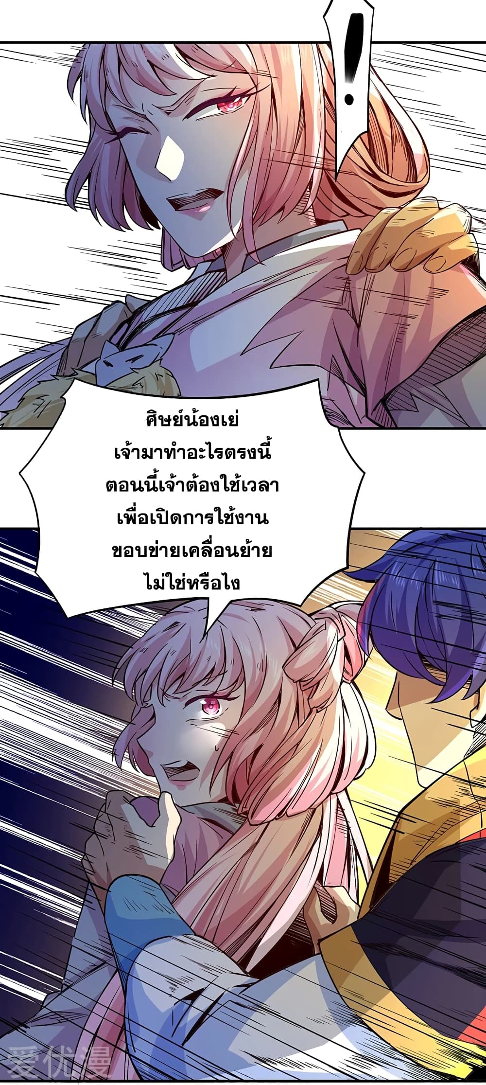 à¸­à¹ˆà¸²à¸™ Wudao du Zun