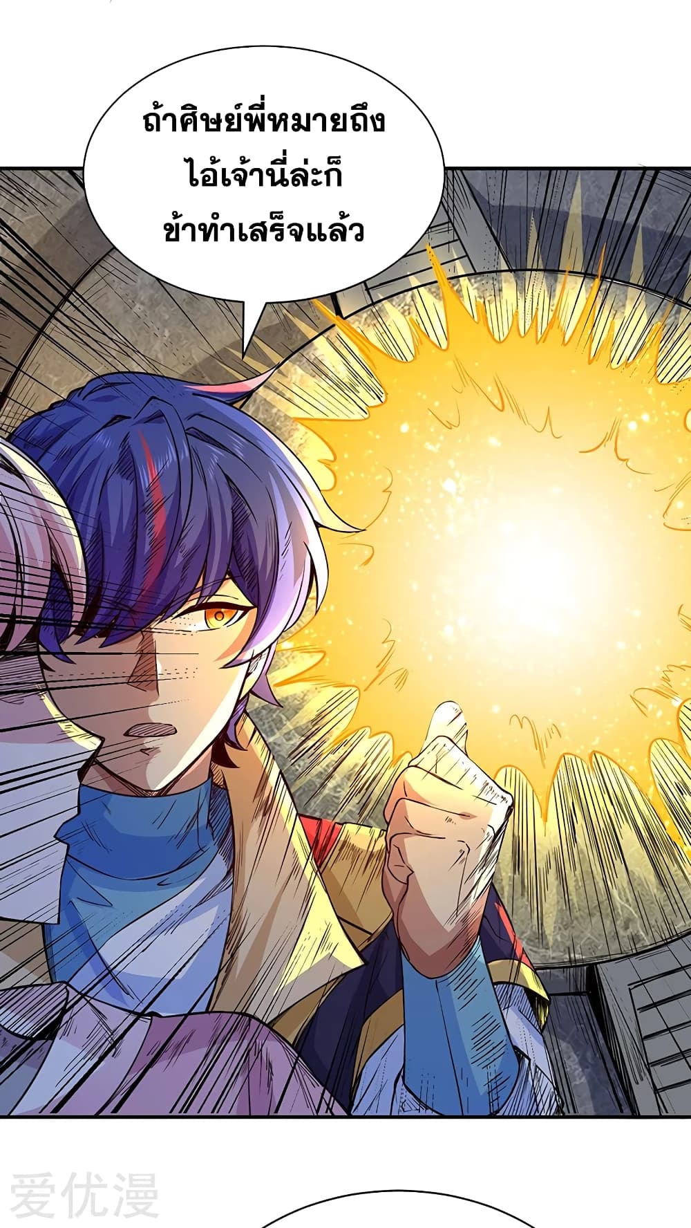 à¸­à¹ˆà¸²à¸™ Wudao du Zun