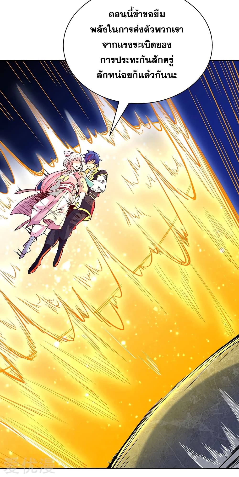 à¸­à¹ˆà¸²à¸™ Wudao du Zun