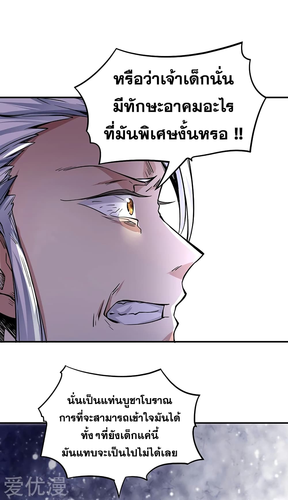 à¸­à¹ˆà¸²à¸™ Wudao du Zun