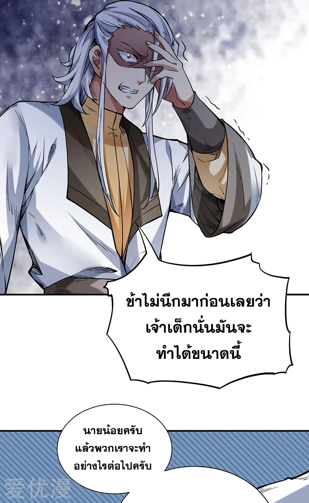 à¸­à¹ˆà¸²à¸™ Wudao du Zun