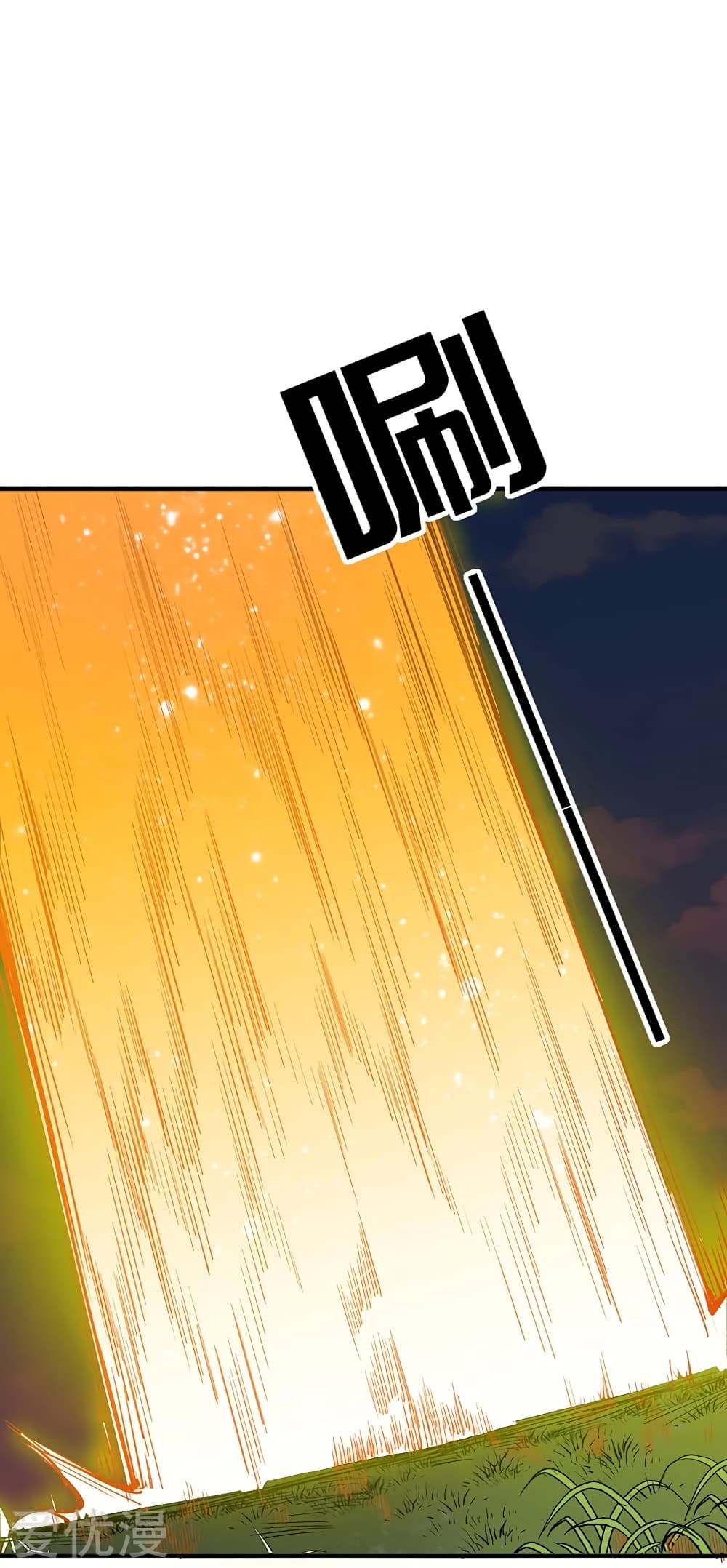 à¸­à¹ˆà¸²à¸™ Wudao du Zun