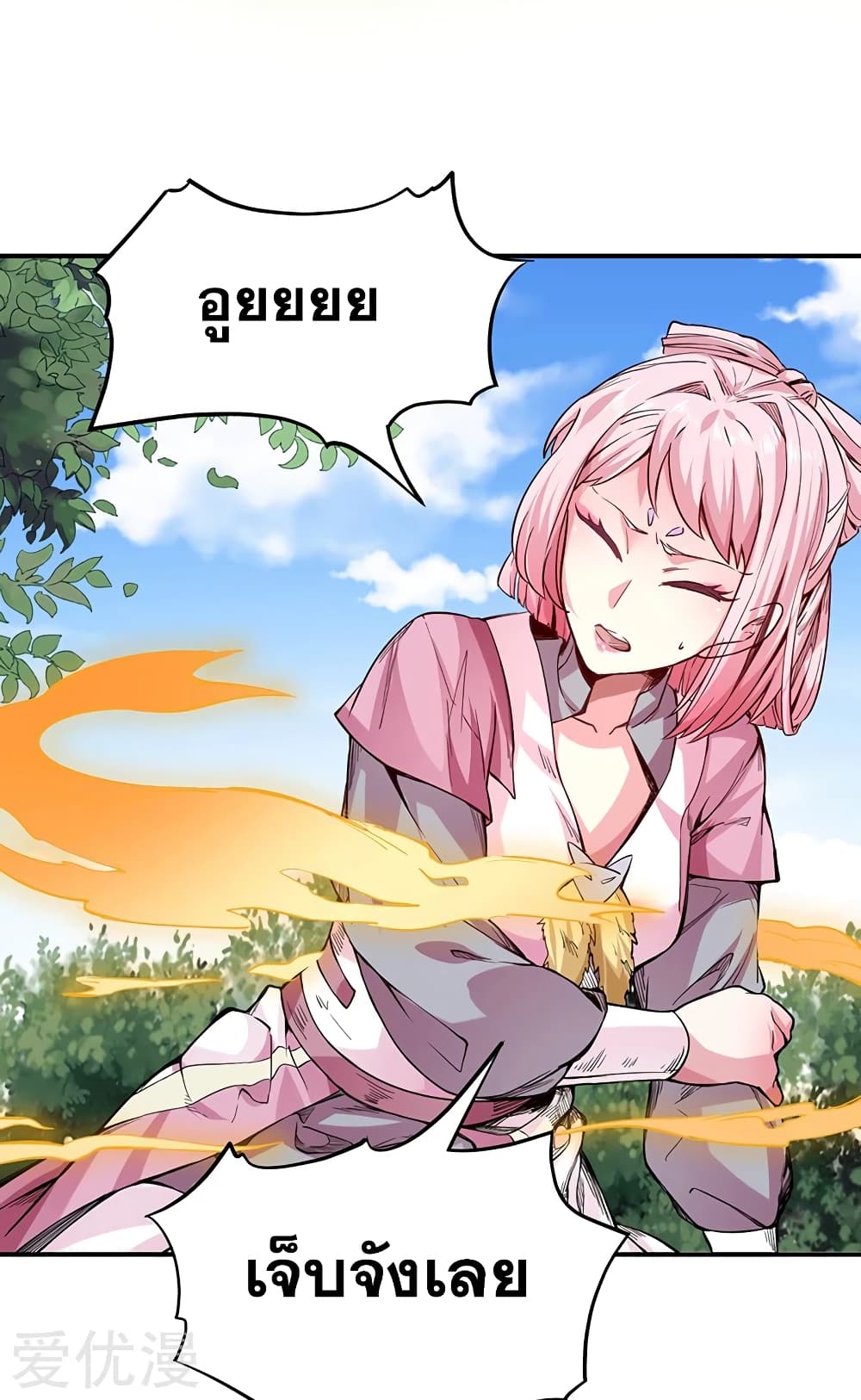 à¸­à¹ˆà¸²à¸™ Wudao du Zun