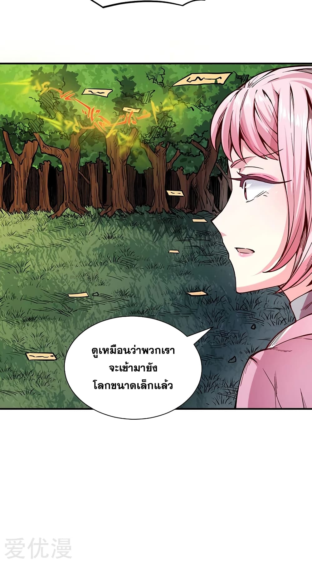 à¸­à¹ˆà¸²à¸™ Wudao du Zun