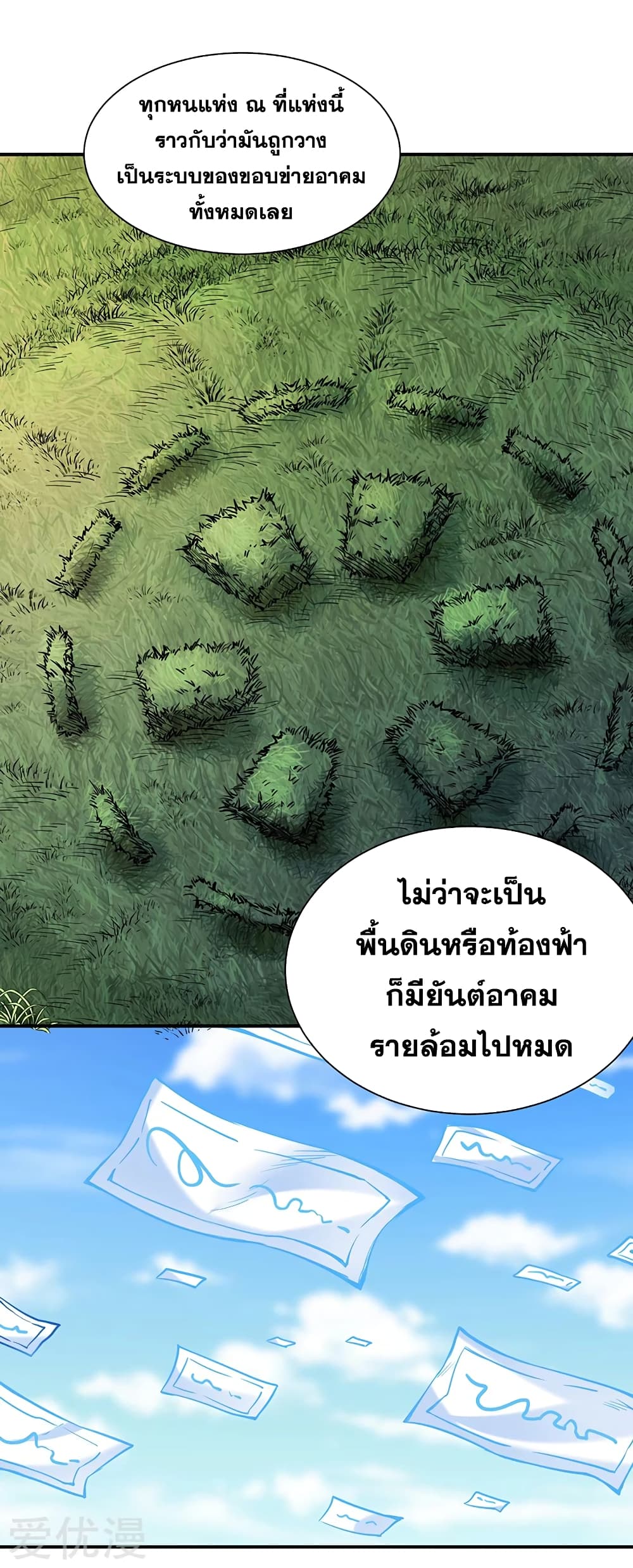 à¸­à¹ˆà¸²à¸™ Wudao du Zun