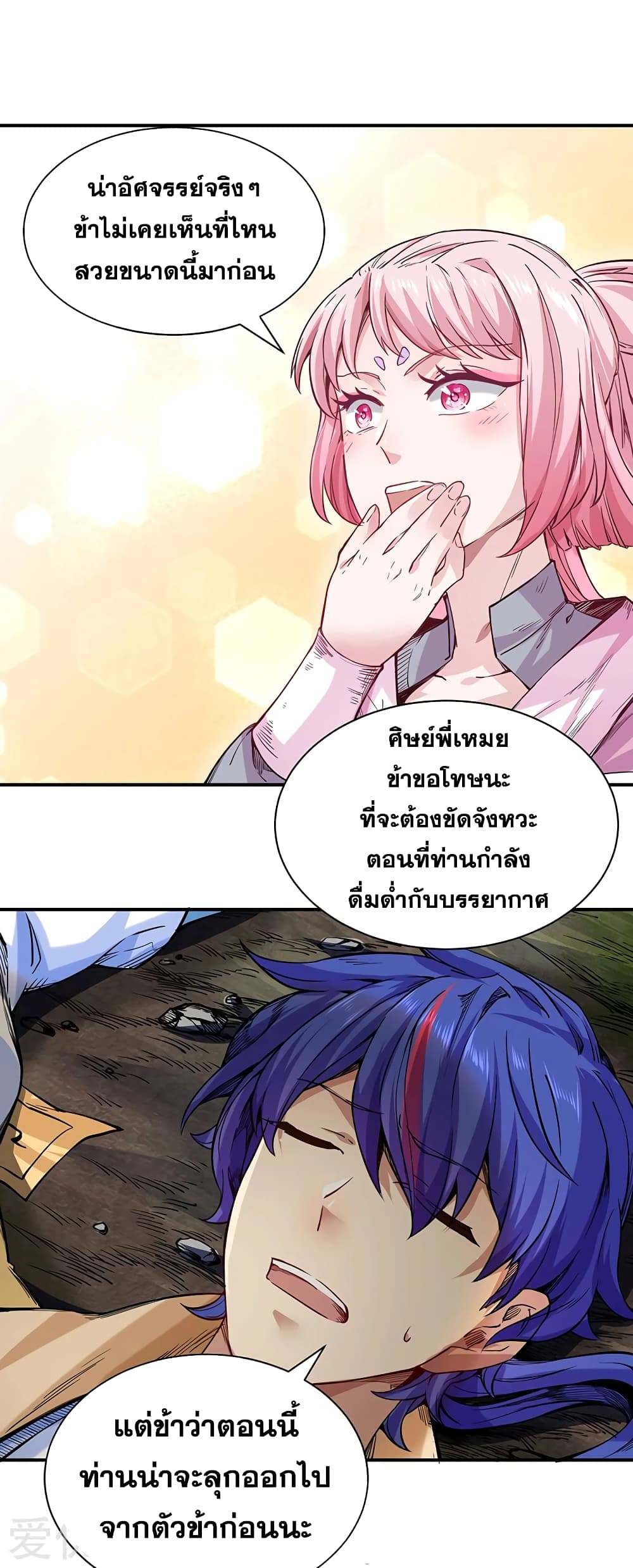 à¸­à¹ˆà¸²à¸™ Wudao du Zun