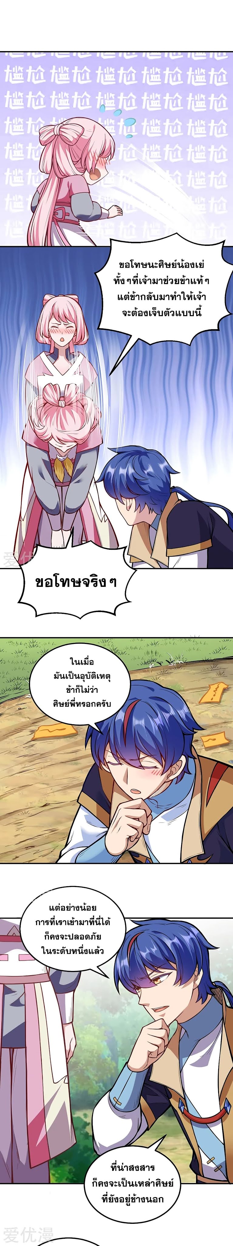 เธญเนเธฒเธ Wudao du Zun