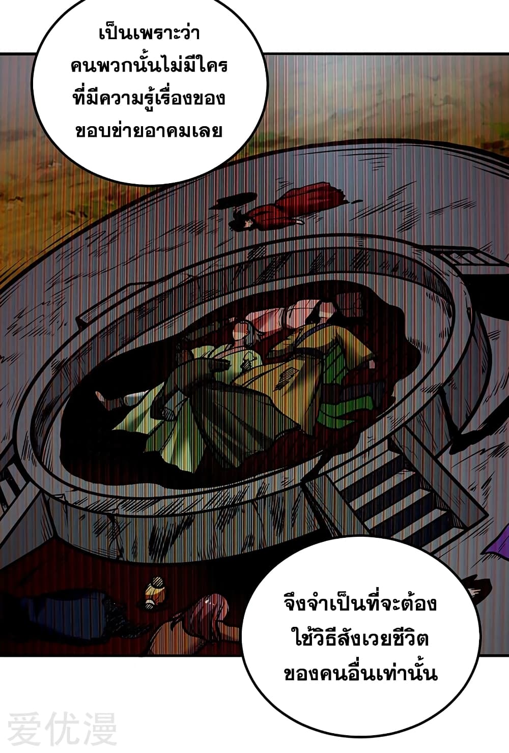 เธญเนเธฒเธ Wudao du Zun