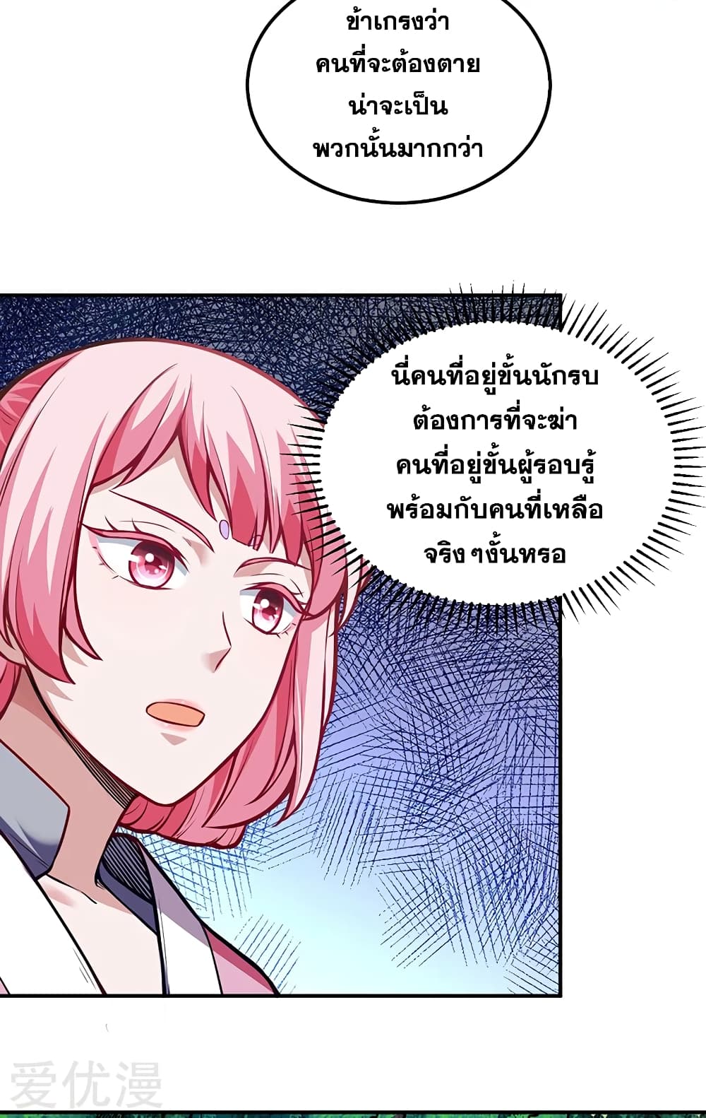 เธญเนเธฒเธ Wudao du Zun