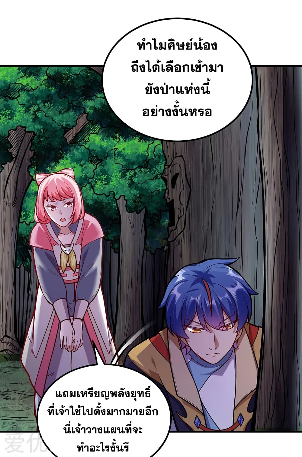 เธญเนเธฒเธ Wudao du Zun