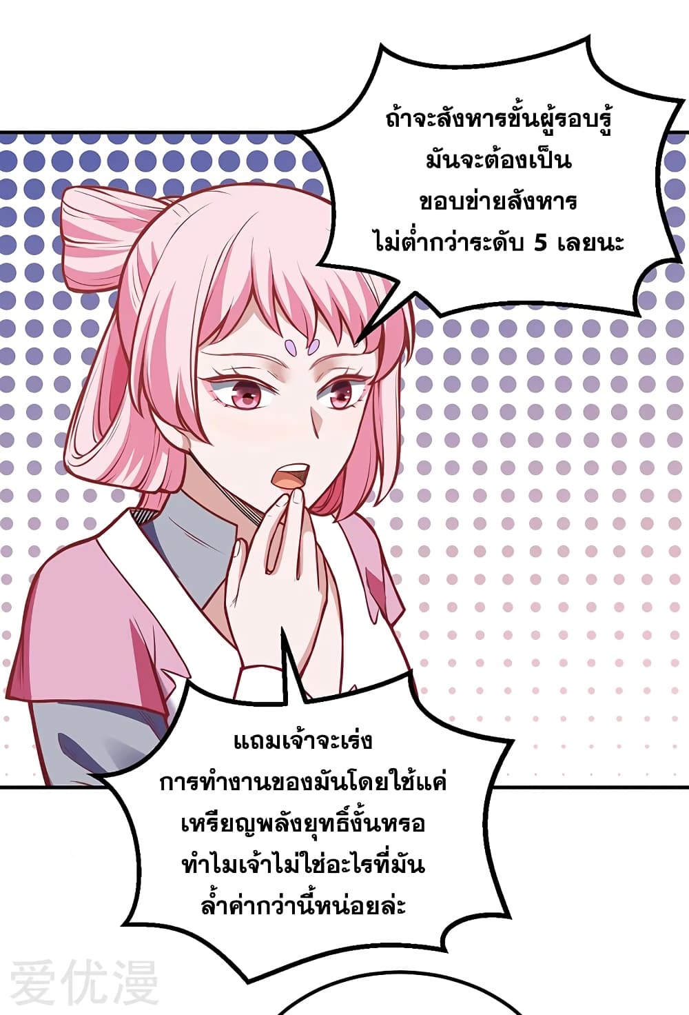 เธญเนเธฒเธ Wudao du Zun