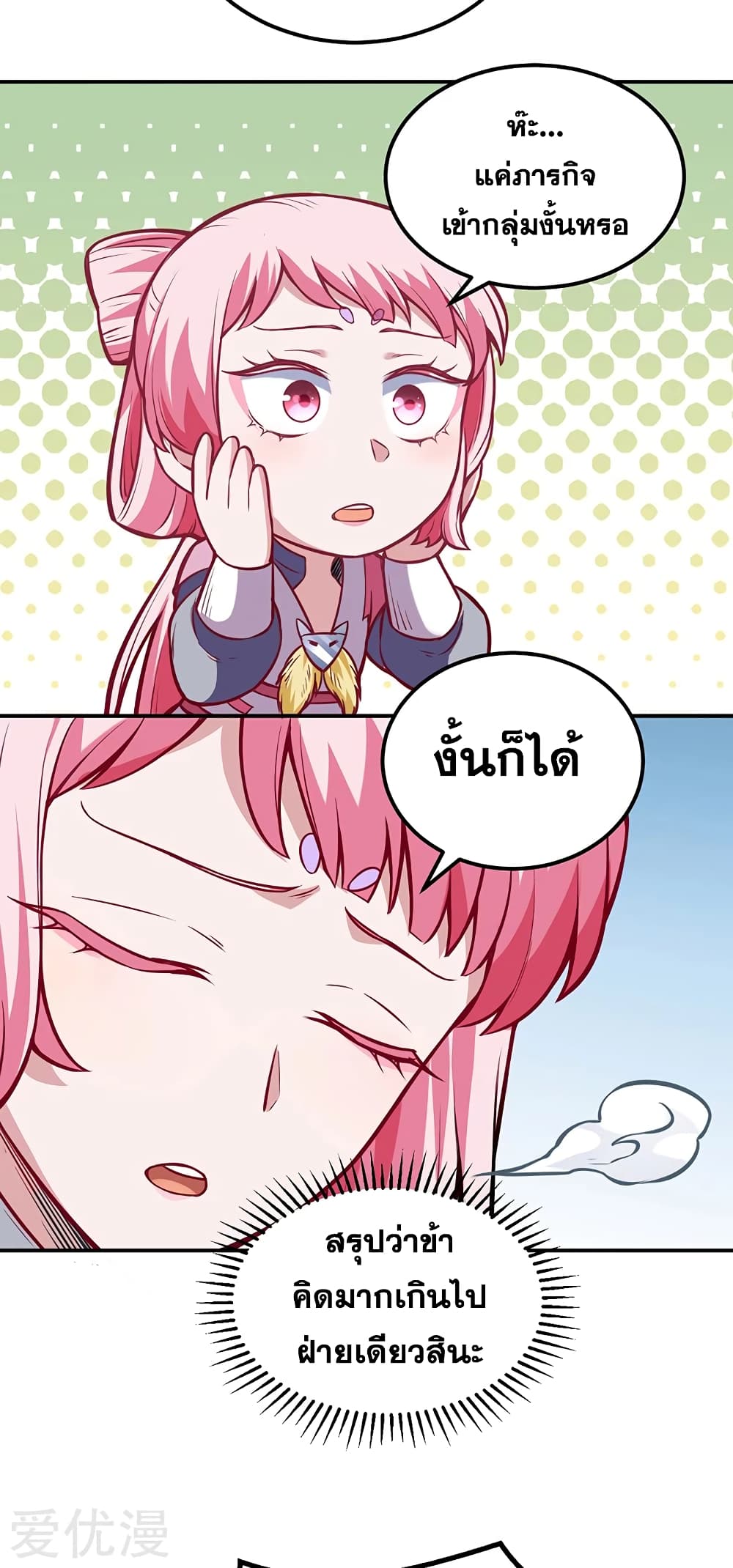 เธญเนเธฒเธ Wudao du Zun