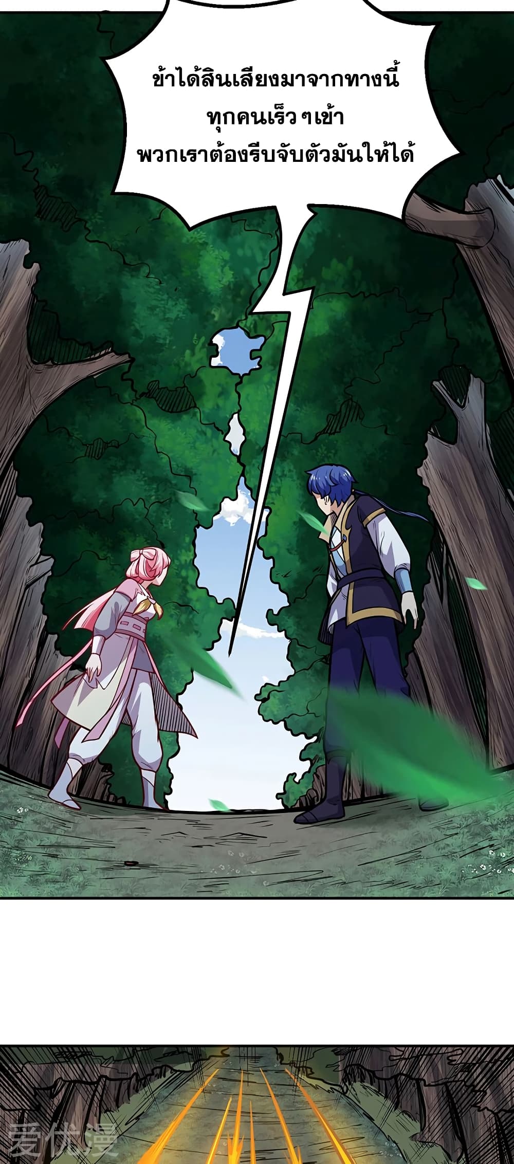 เธญเนเธฒเธ Wudao du Zun