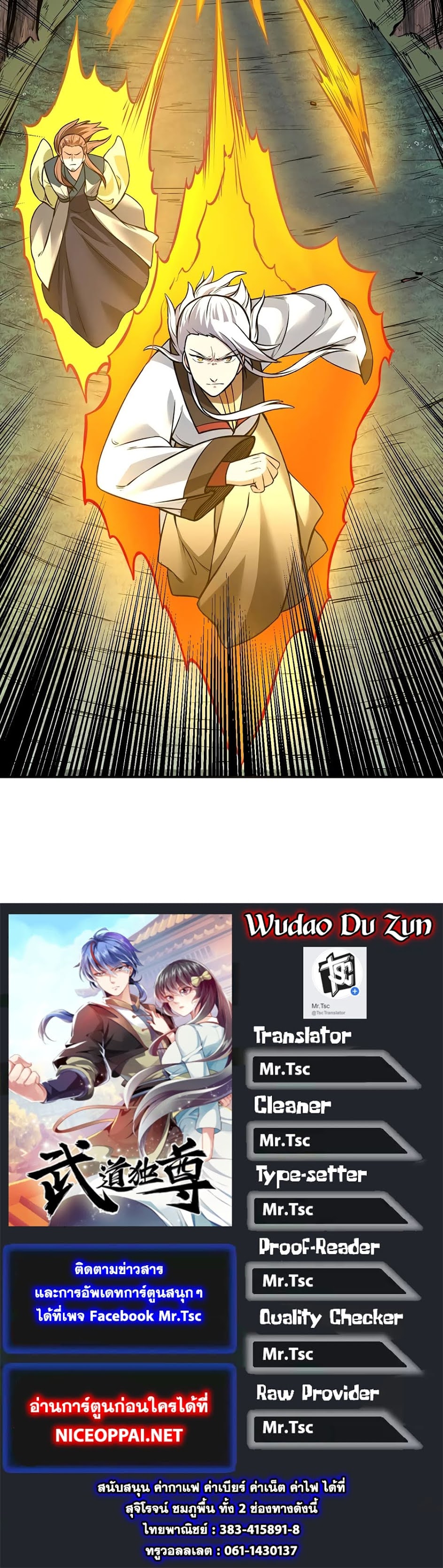 เธญเนเธฒเธ Wudao du Zun