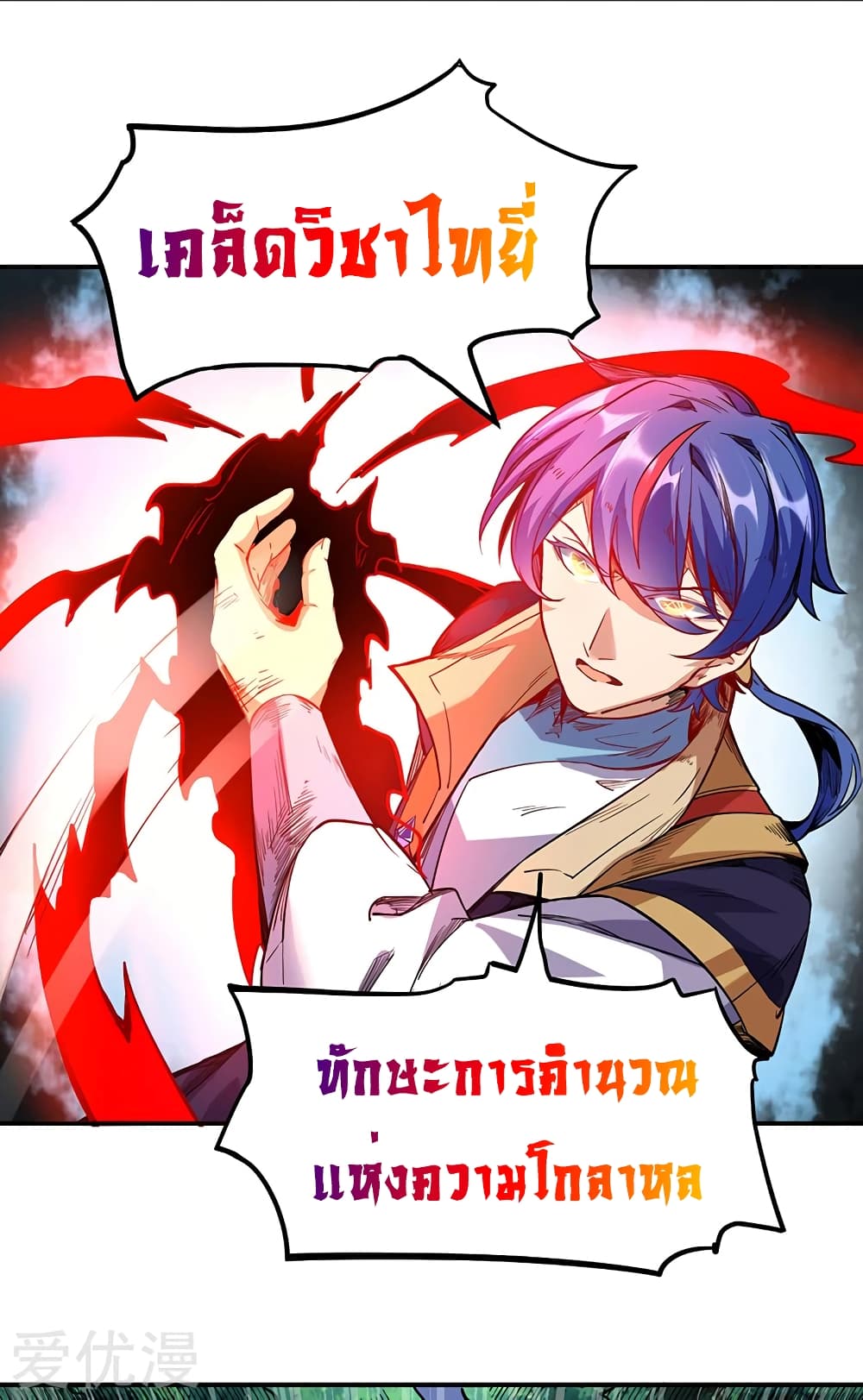 เธญเนเธฒเธ Wudao du Zun