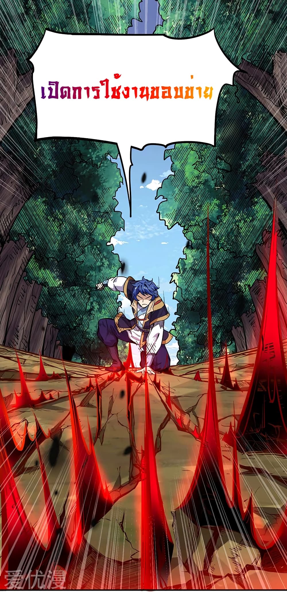 เธญเนเธฒเธ Wudao du Zun