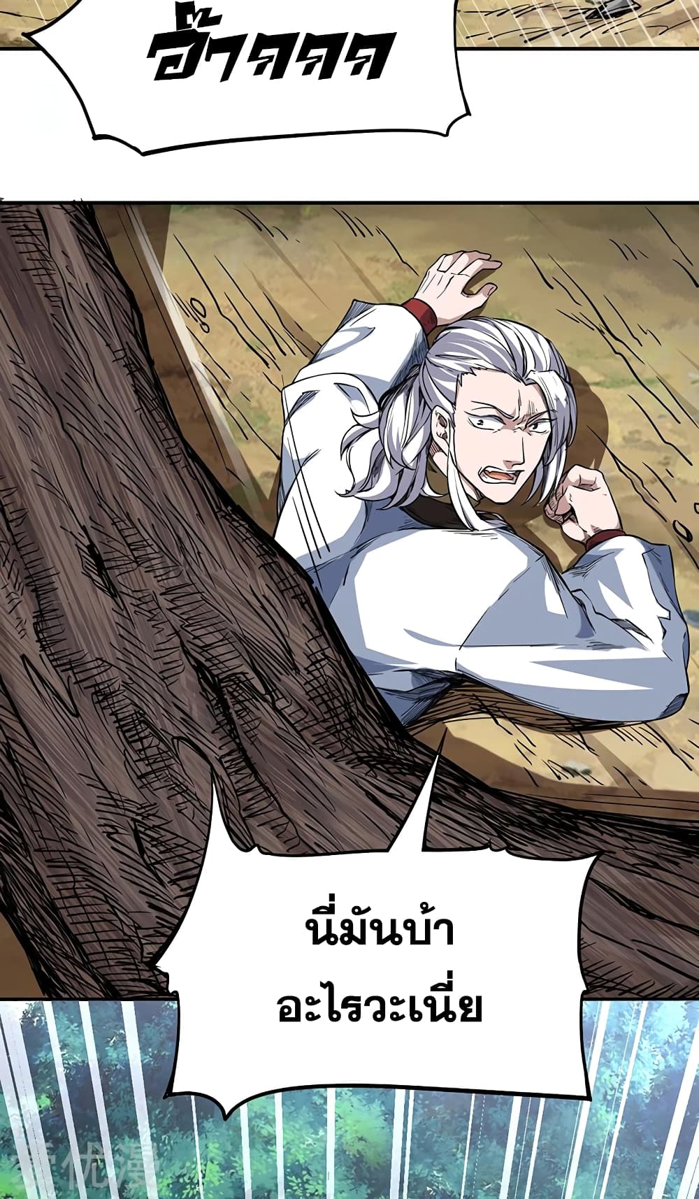 เธญเนเธฒเธ Wudao du Zun