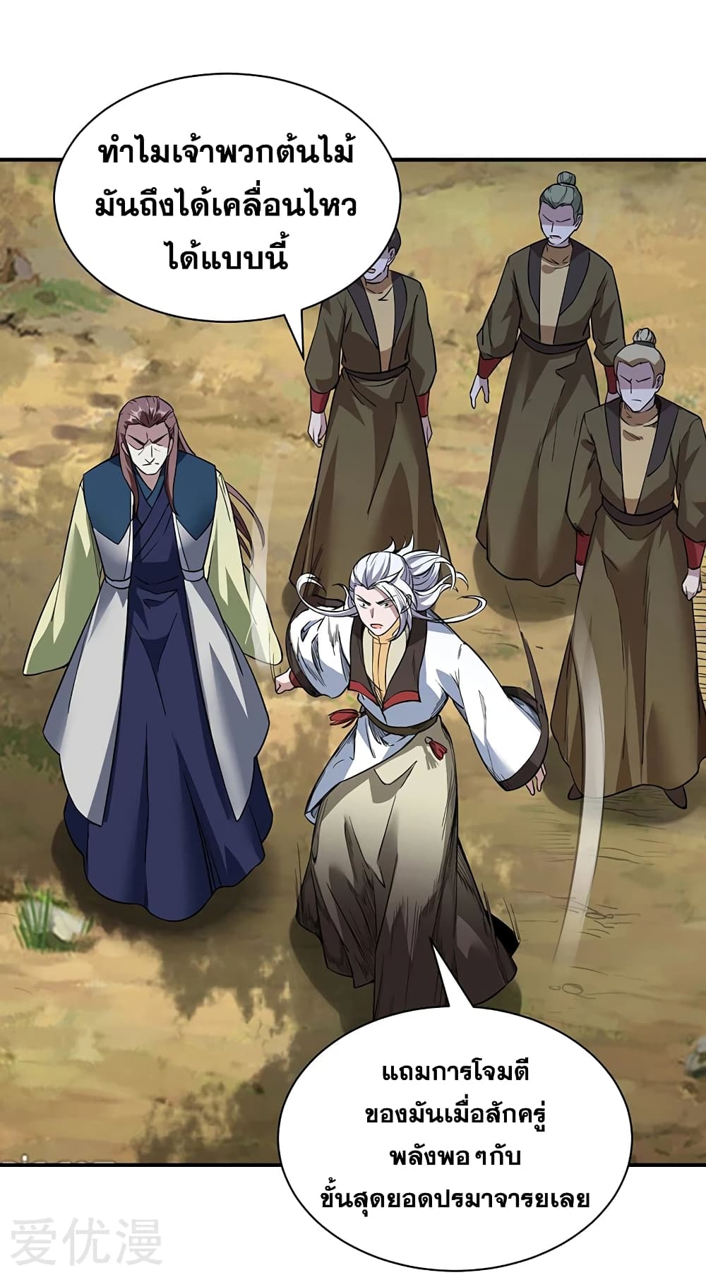 เธญเนเธฒเธ Wudao du Zun