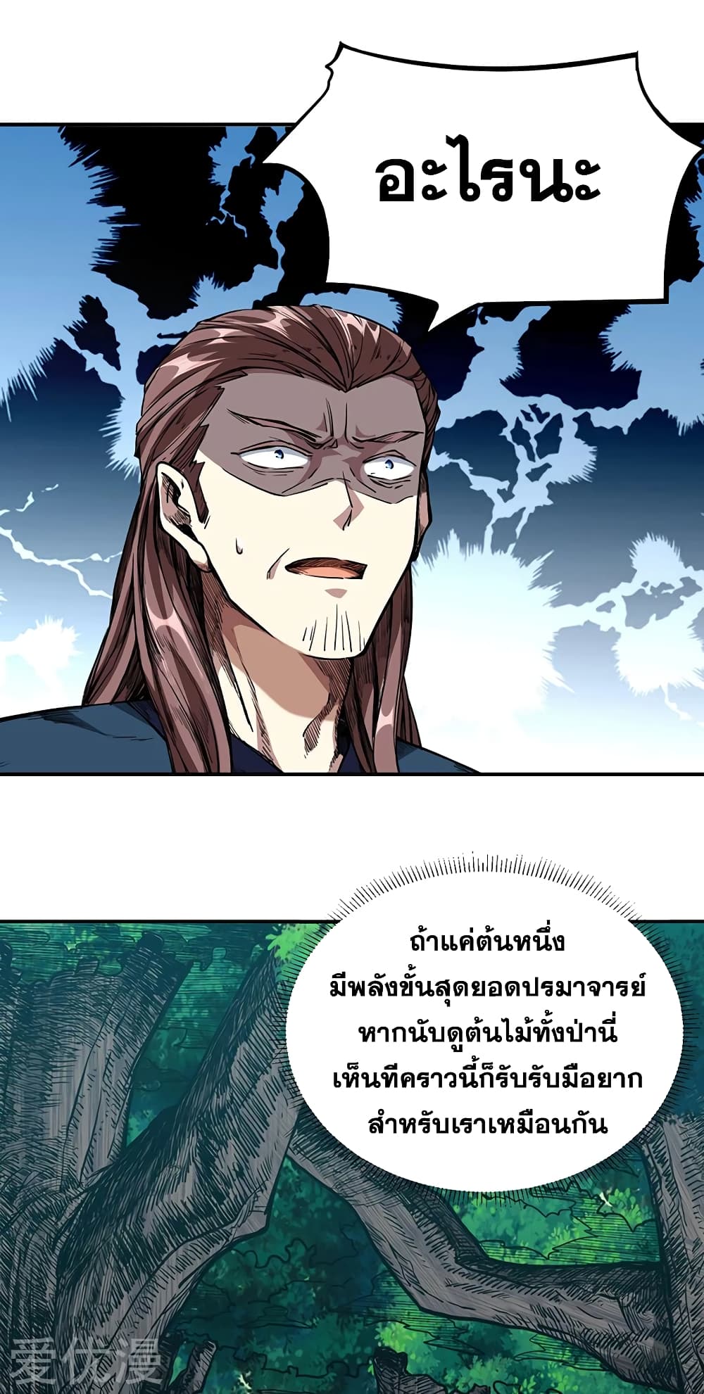 เธญเนเธฒเธ Wudao du Zun