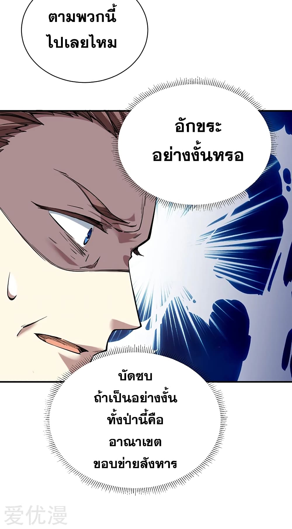 เธญเนเธฒเธ Wudao du Zun