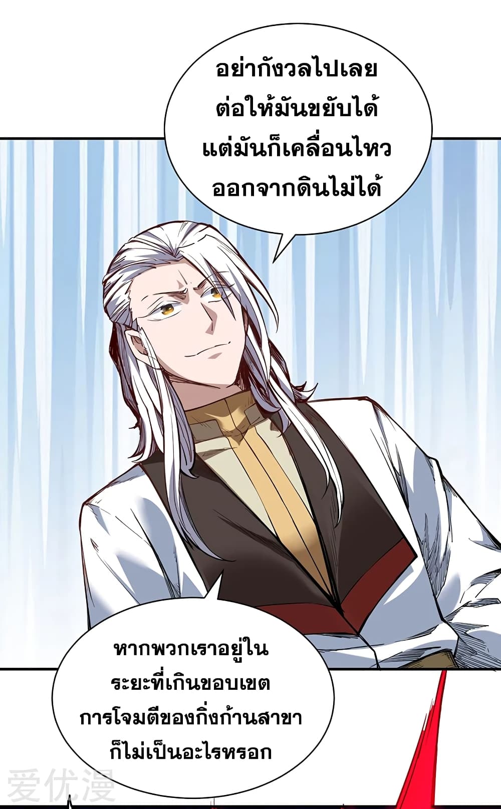 เธญเนเธฒเธ Wudao du Zun