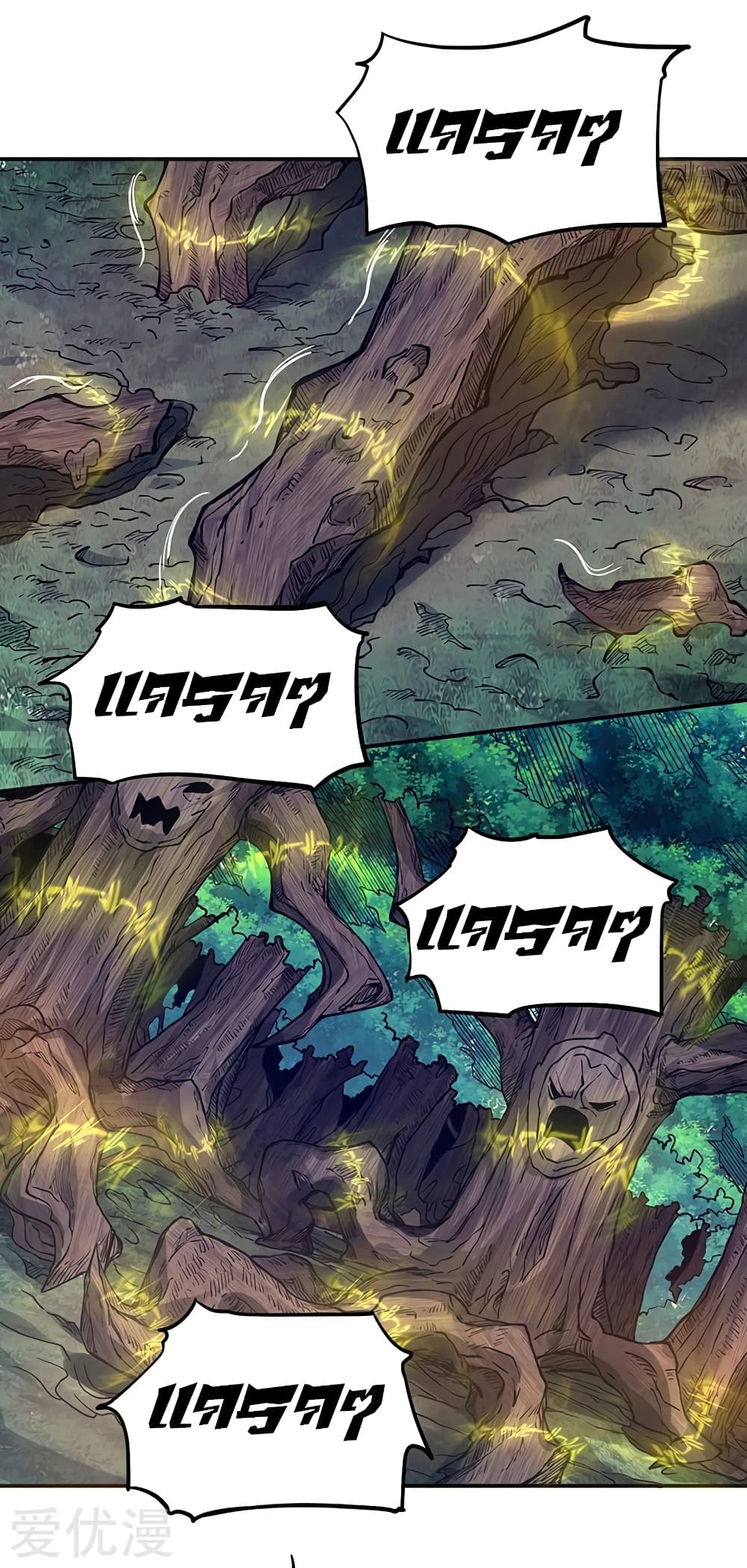 เธญเนเธฒเธ Wudao du Zun