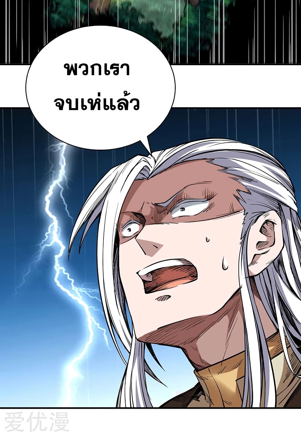 เธญเนเธฒเธ Wudao du Zun