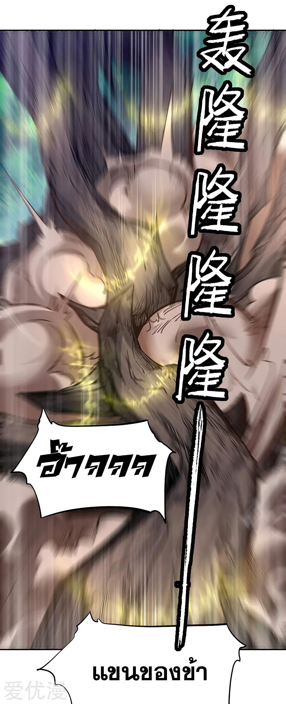 เธญเนเธฒเธ Wudao du Zun