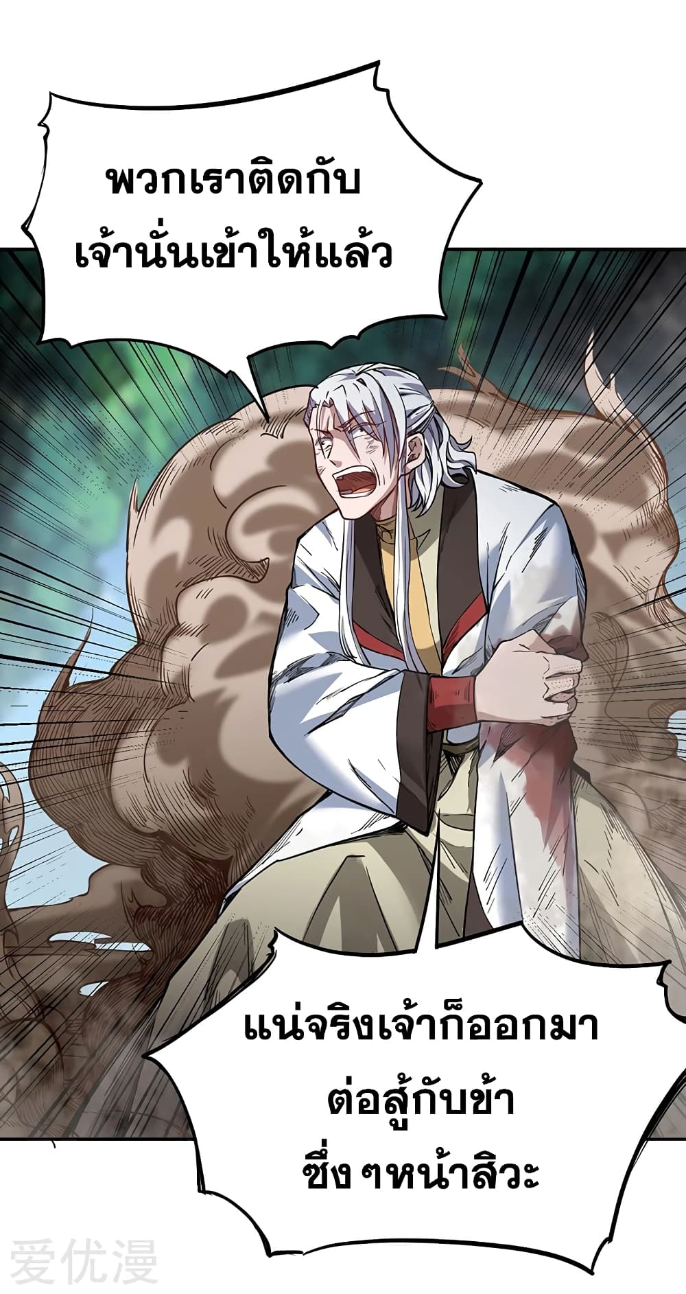 เธญเนเธฒเธ Wudao du Zun