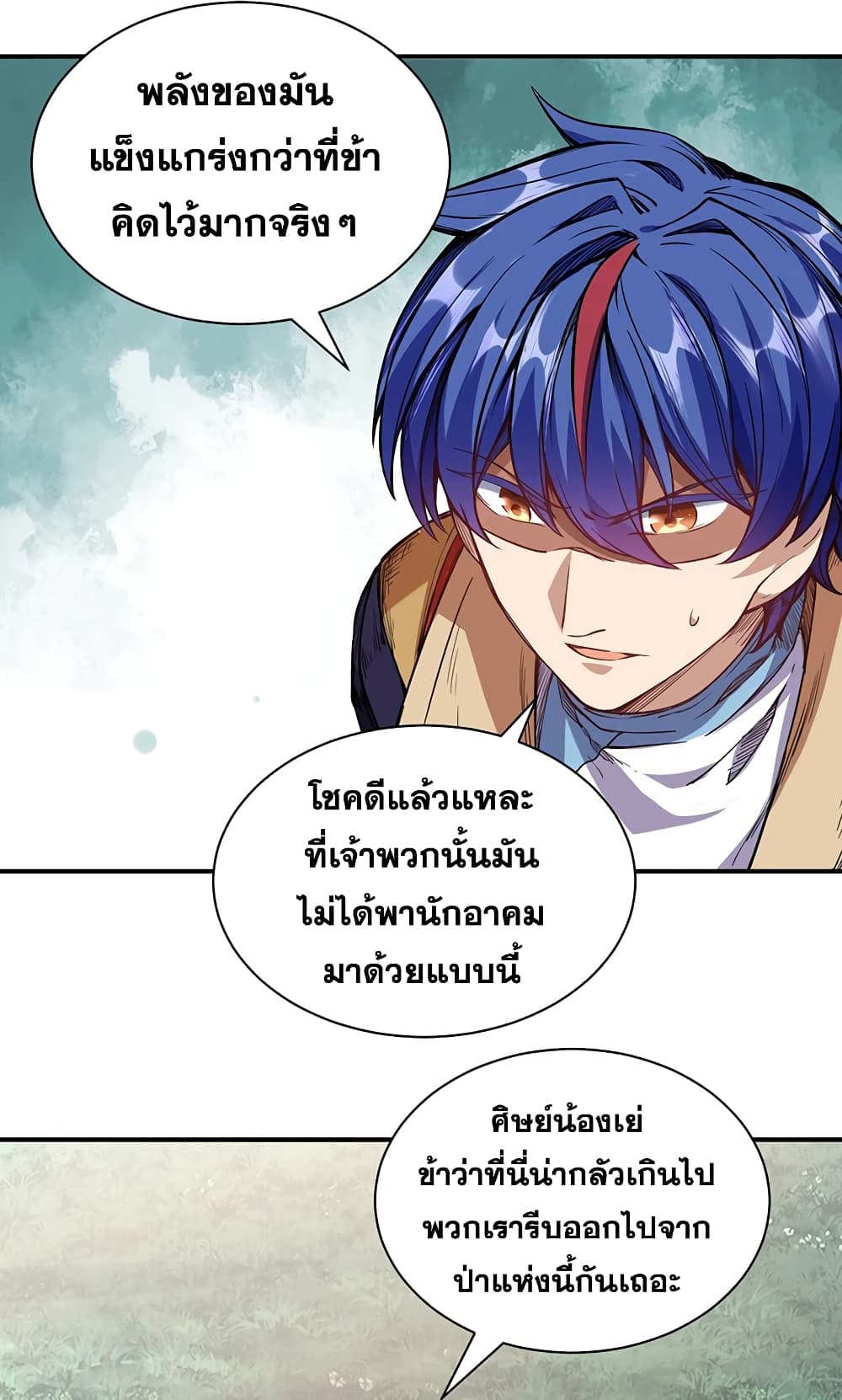 เธญเนเธฒเธ Wudao du Zun