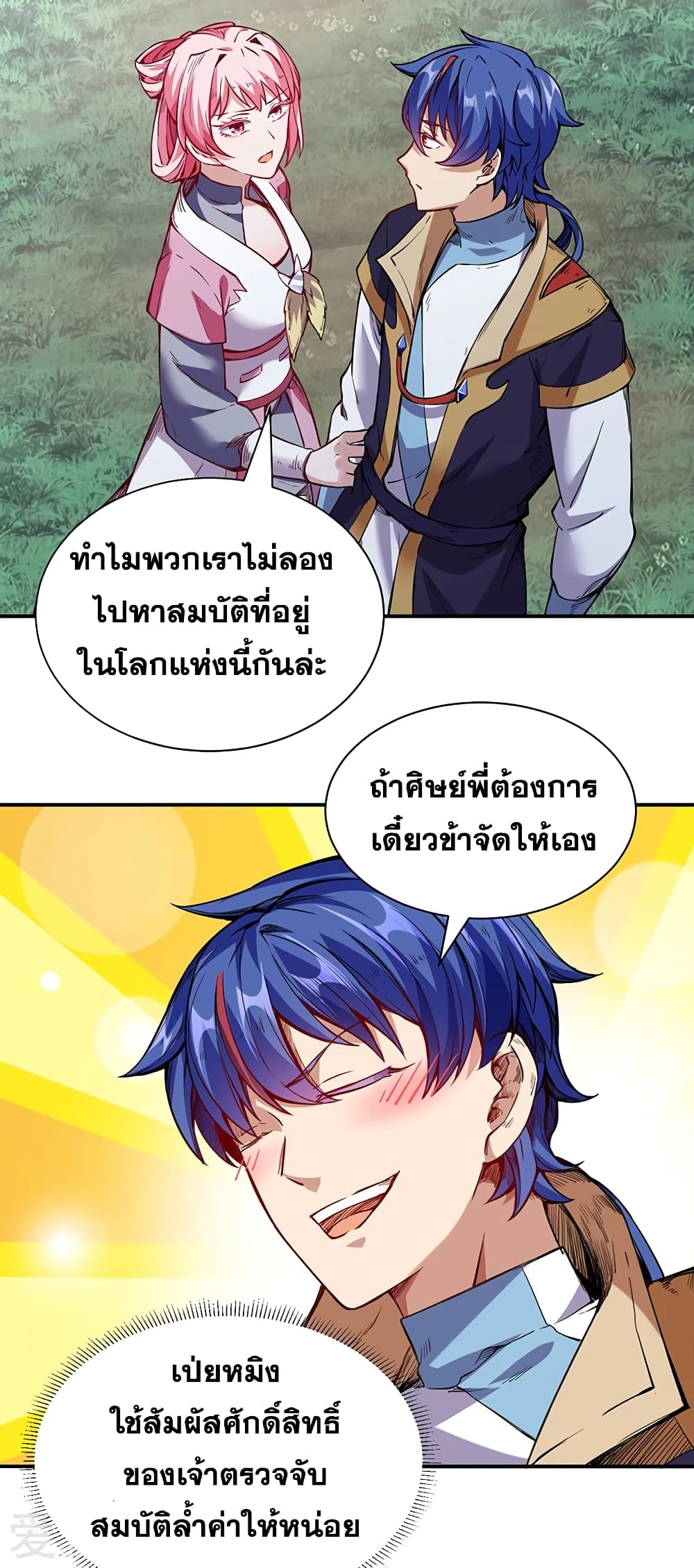 เธญเนเธฒเธ Wudao du Zun