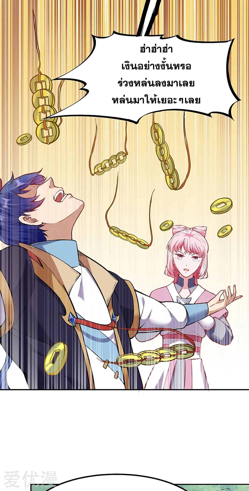 à¸­à¹ˆà¸²à¸™ Wudao du Zun