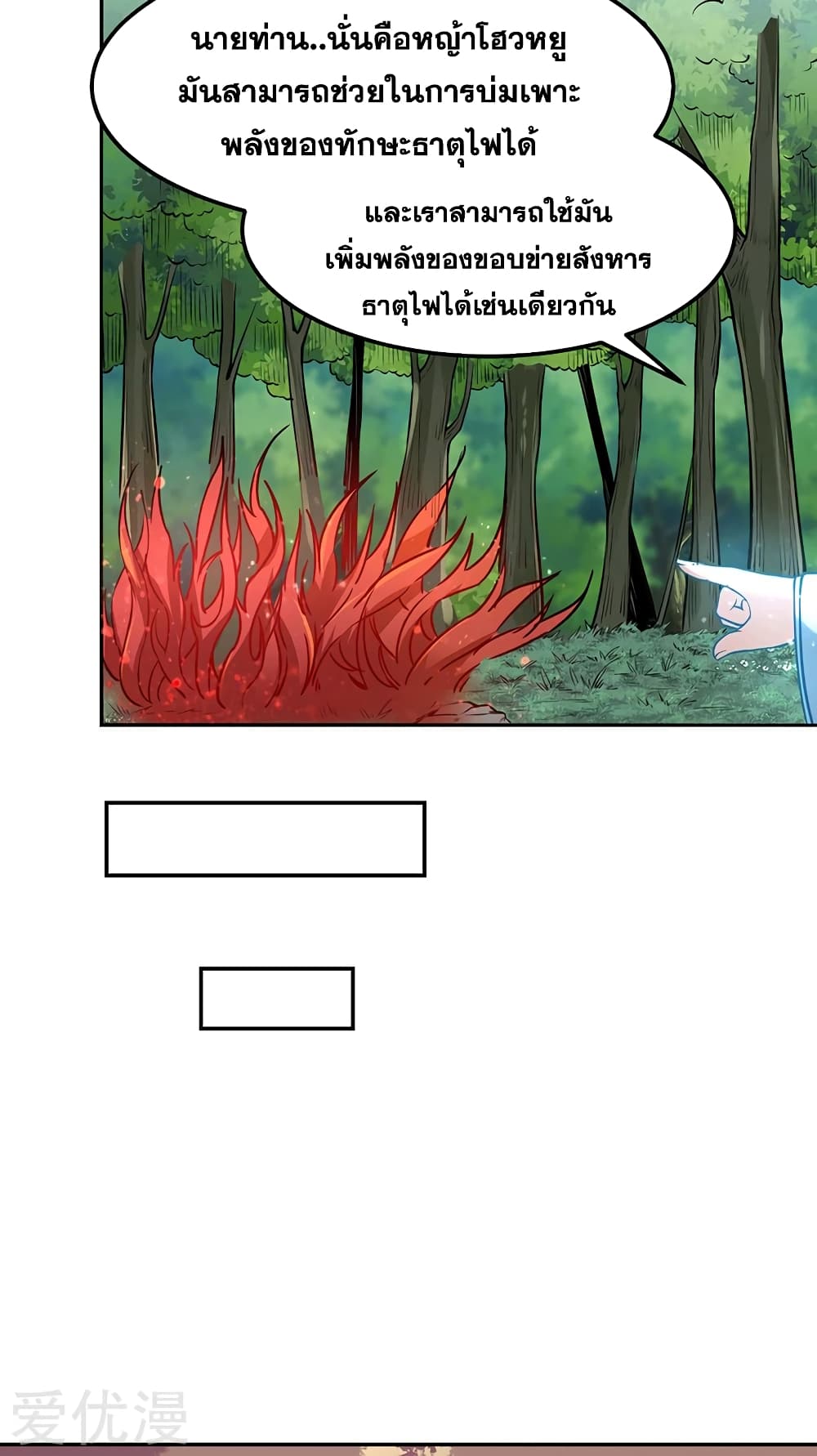 à¸­à¹ˆà¸²à¸™ Wudao du Zun