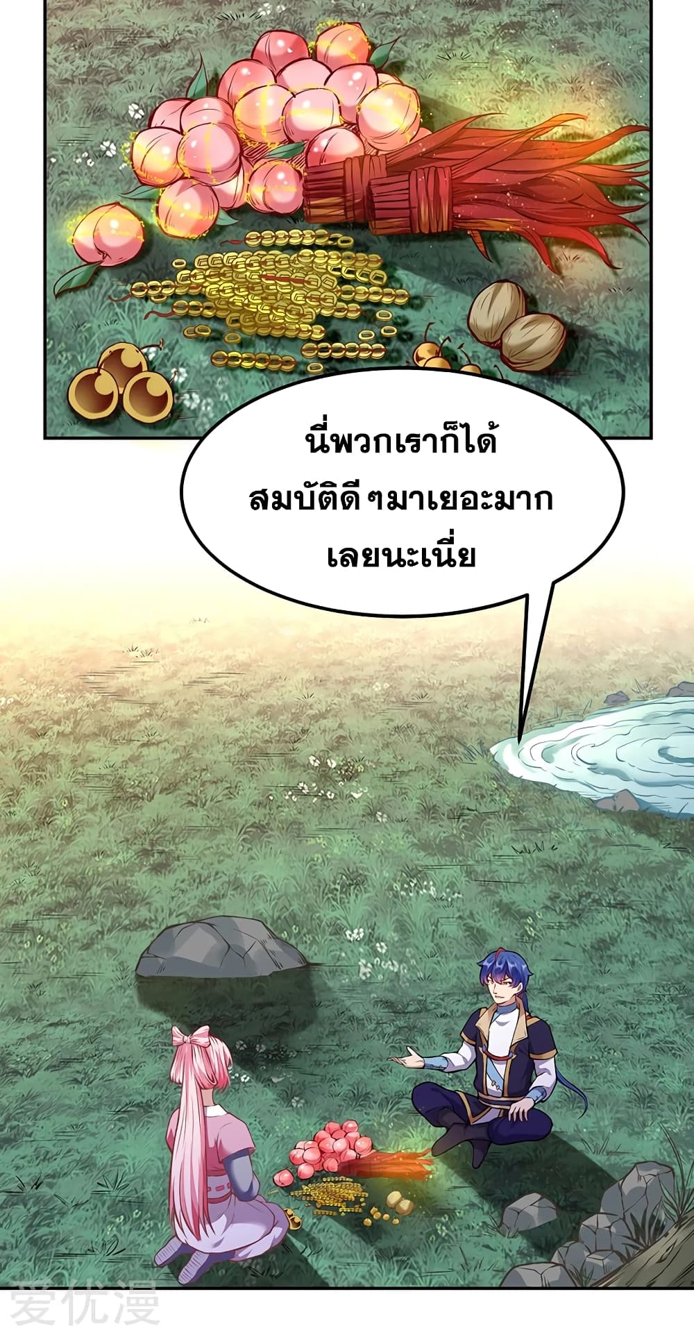 à¸­à¹ˆà¸²à¸™ Wudao du Zun