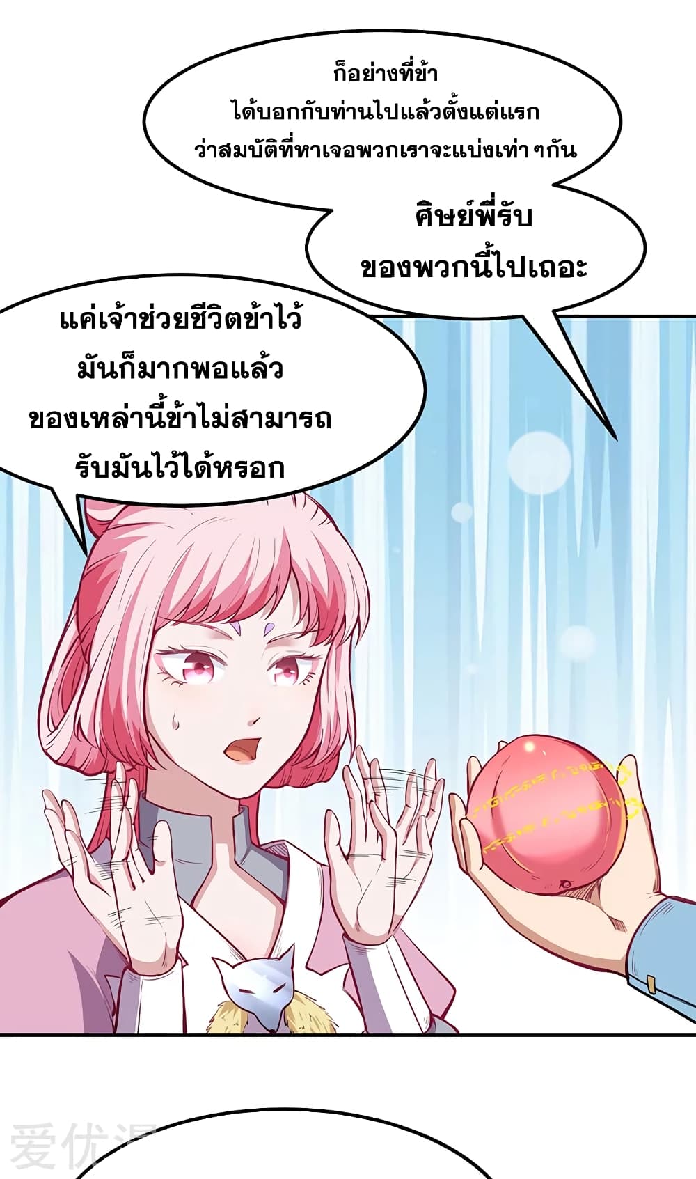 à¸­à¹ˆà¸²à¸™ Wudao du Zun