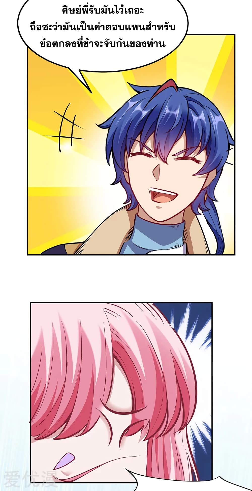 à¸­à¹ˆà¸²à¸™ Wudao du Zun