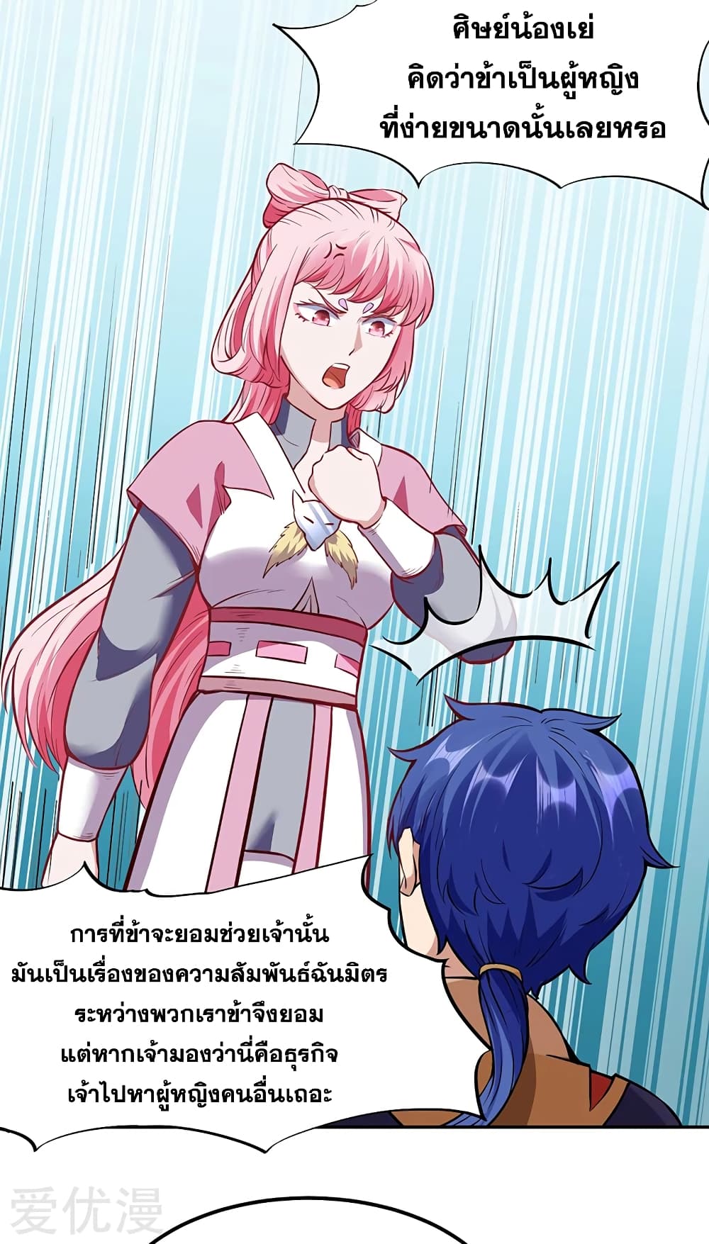 à¸­à¹ˆà¸²à¸™ Wudao du Zun