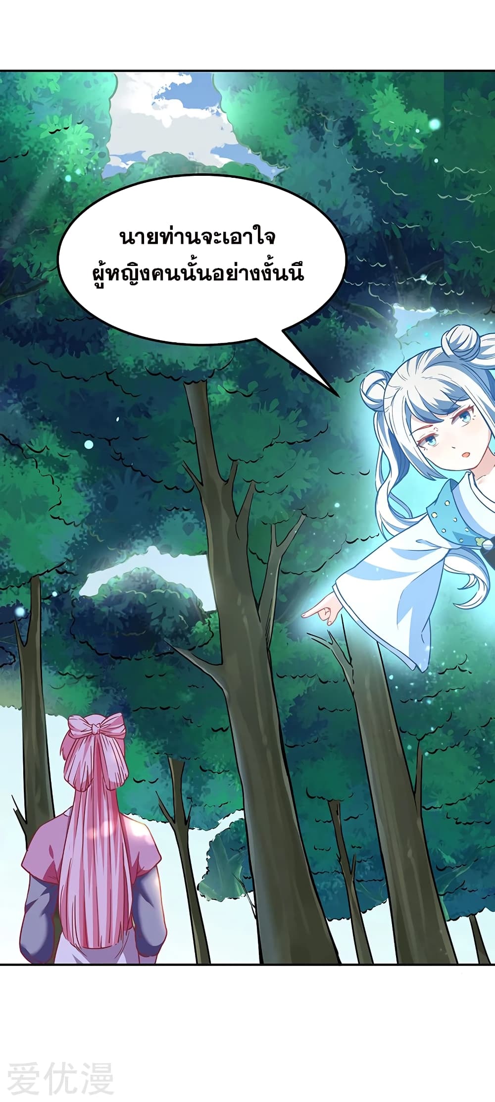 à¸­à¹ˆà¸²à¸™ Wudao du Zun