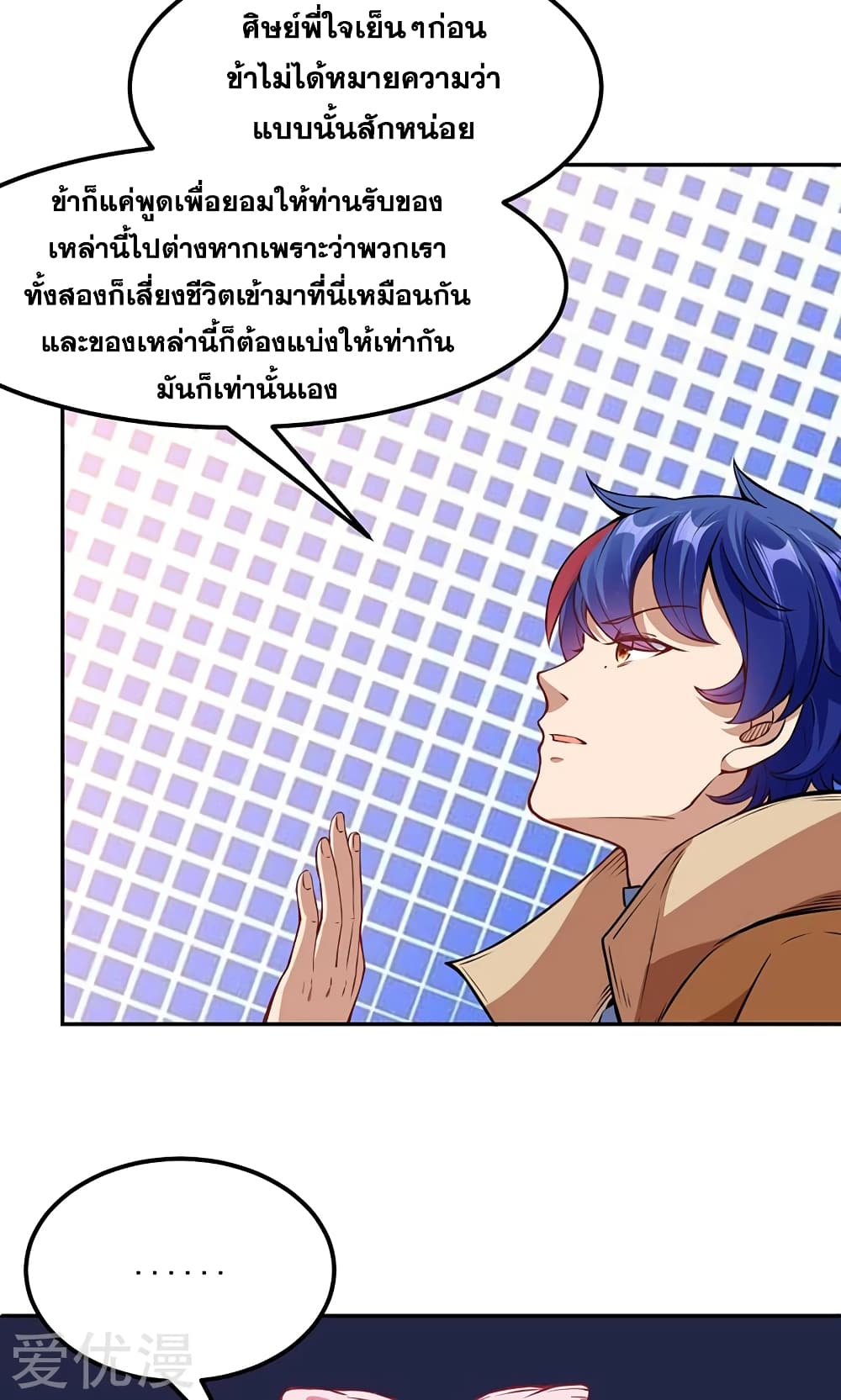 à¸­à¹ˆà¸²à¸™ Wudao du Zun