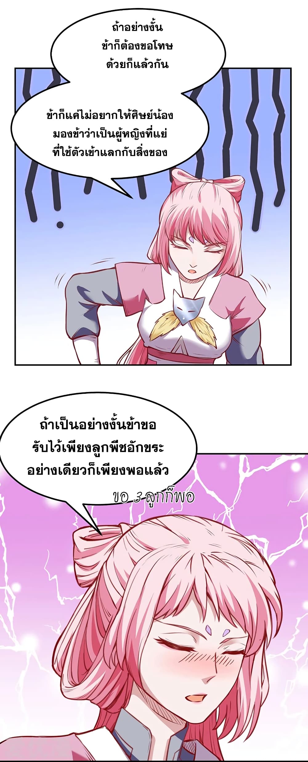 à¸­à¹ˆà¸²à¸™ Wudao du Zun