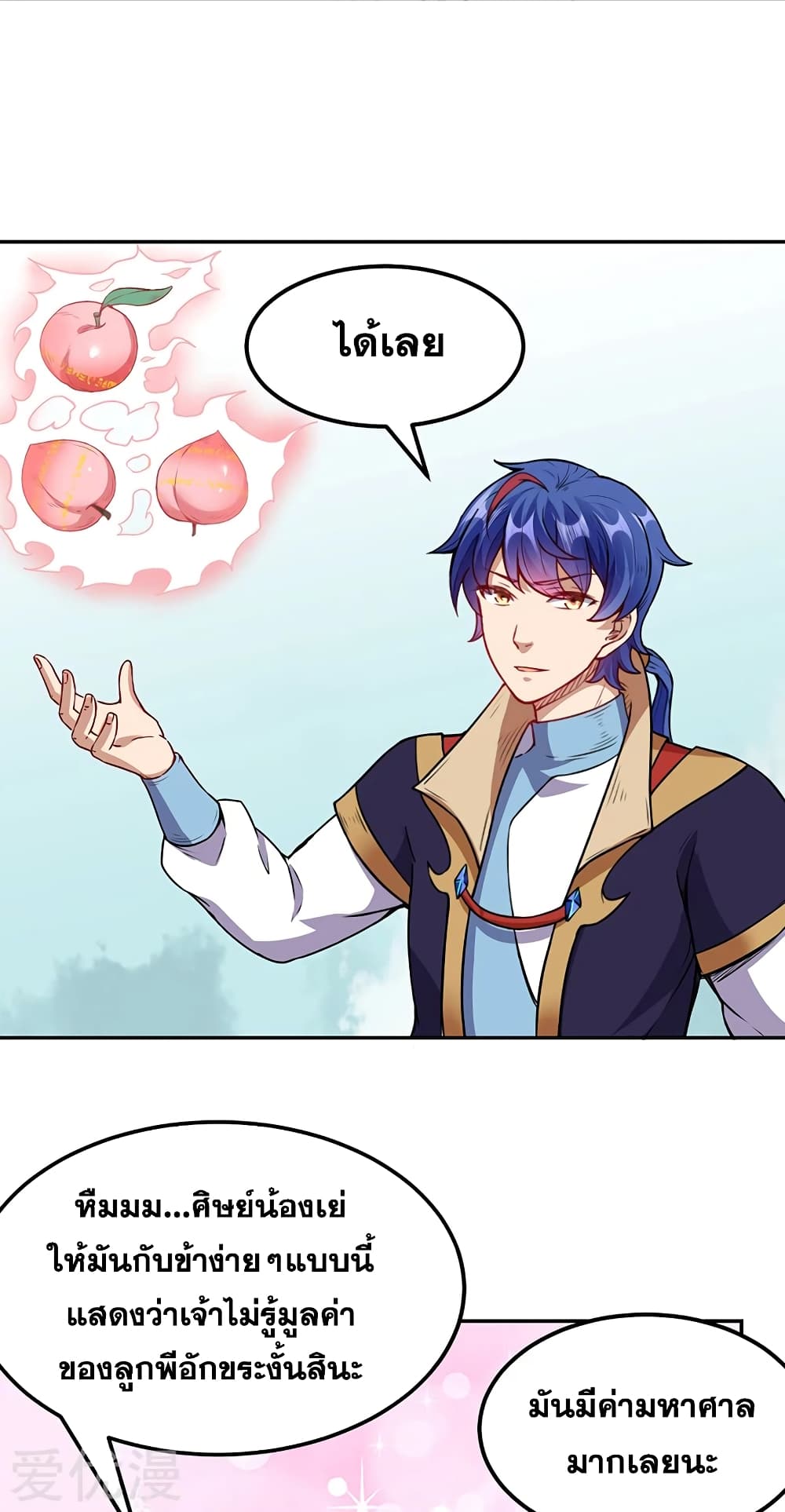 à¸­à¹ˆà¸²à¸™ Wudao du Zun