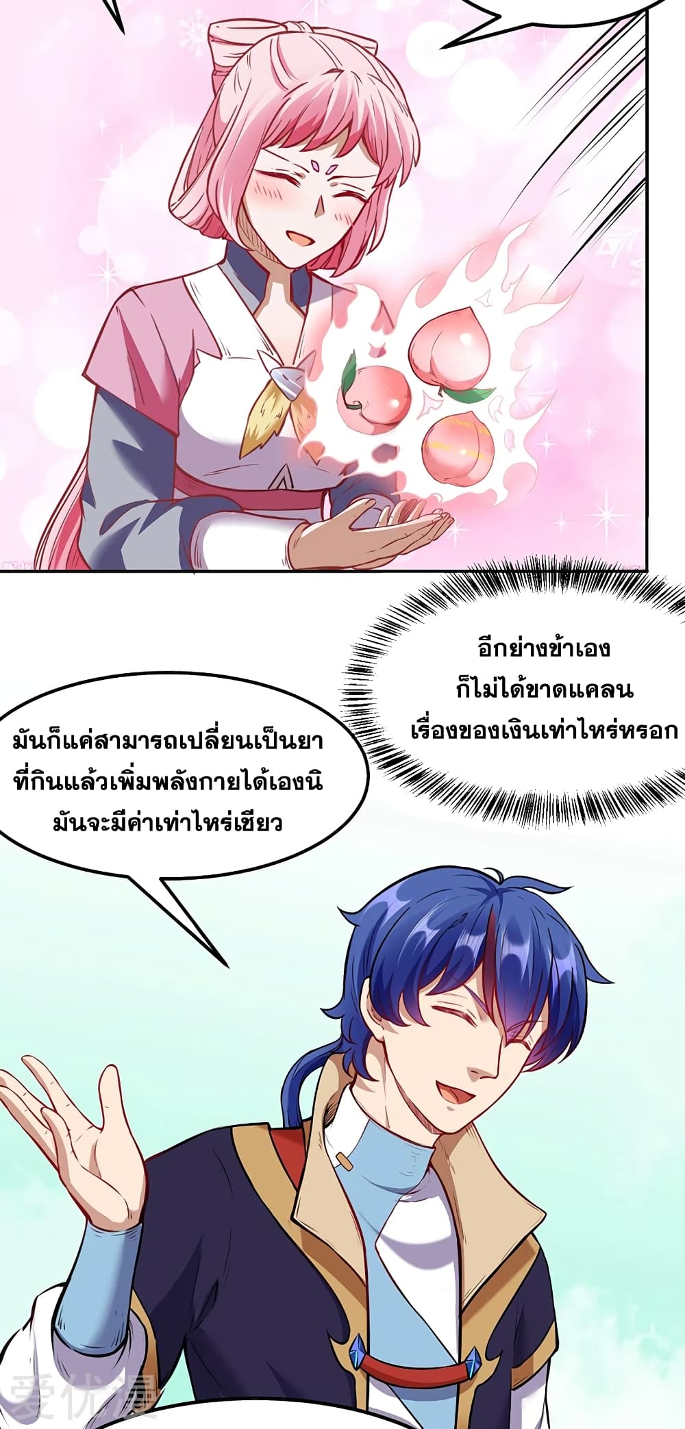 à¸­à¹ˆà¸²à¸™ Wudao du Zun