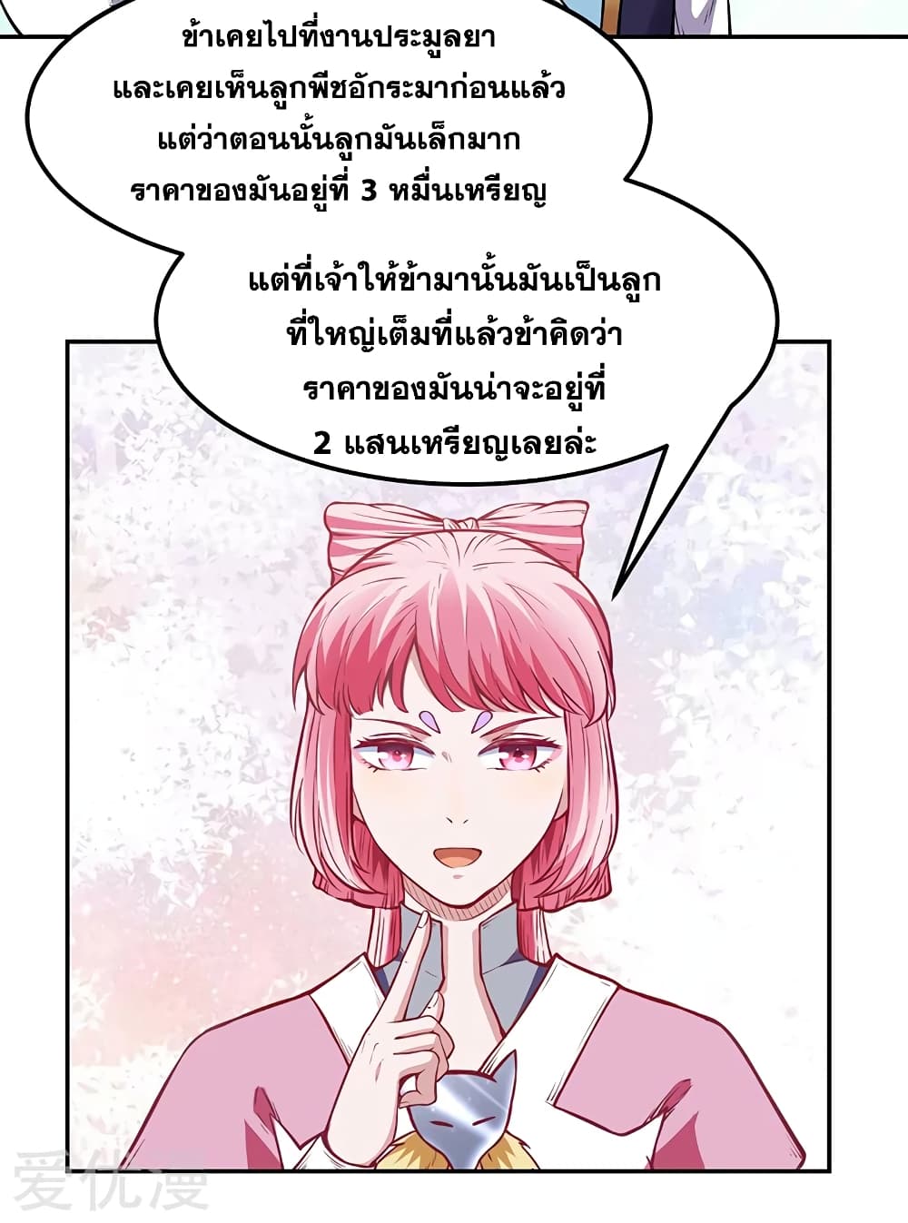 à¸­à¹ˆà¸²à¸™ Wudao du Zun