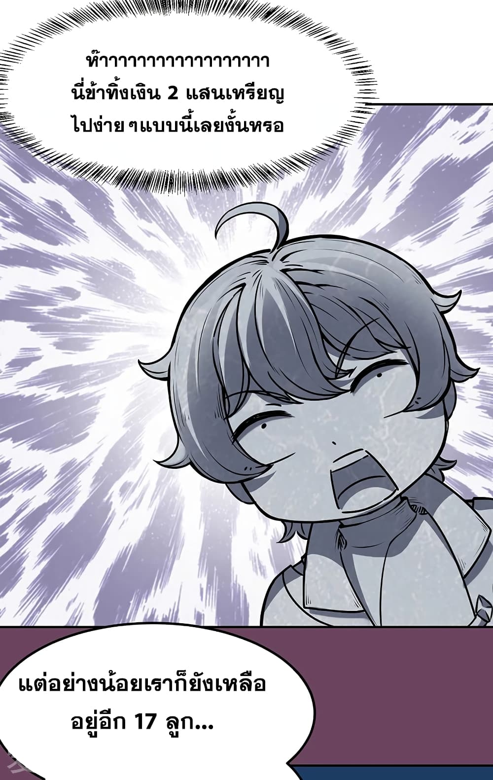 à¸­à¹ˆà¸²à¸™ Wudao du Zun