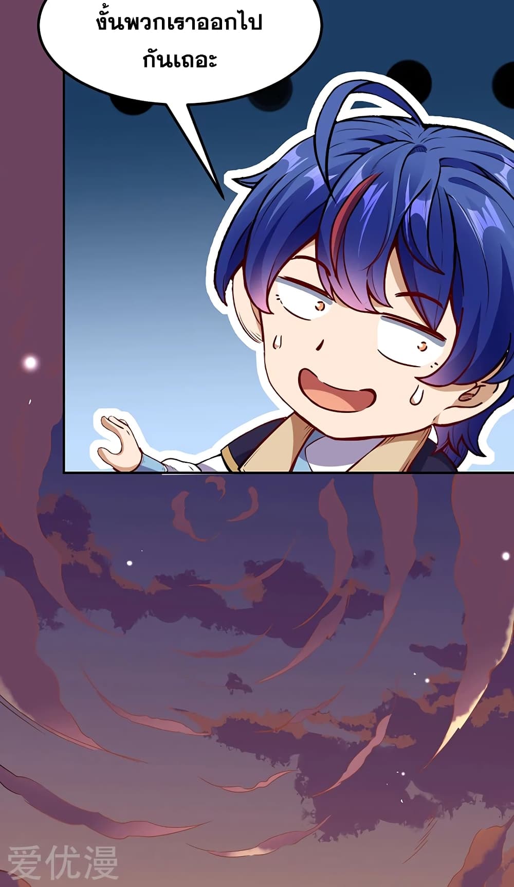 à¸­à¹ˆà¸²à¸™ Wudao du Zun