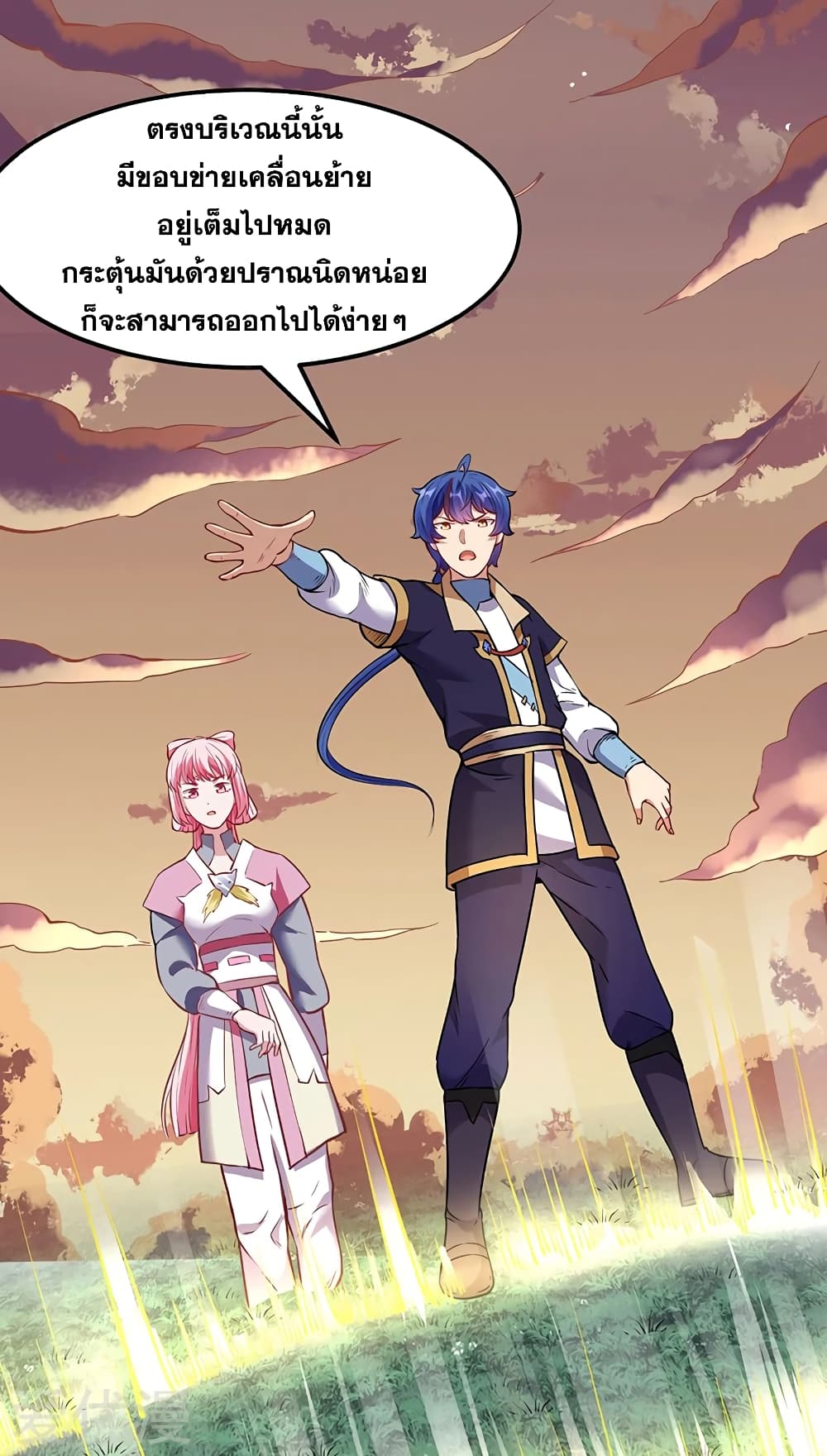 à¸­à¹ˆà¸²à¸™ Wudao du Zun