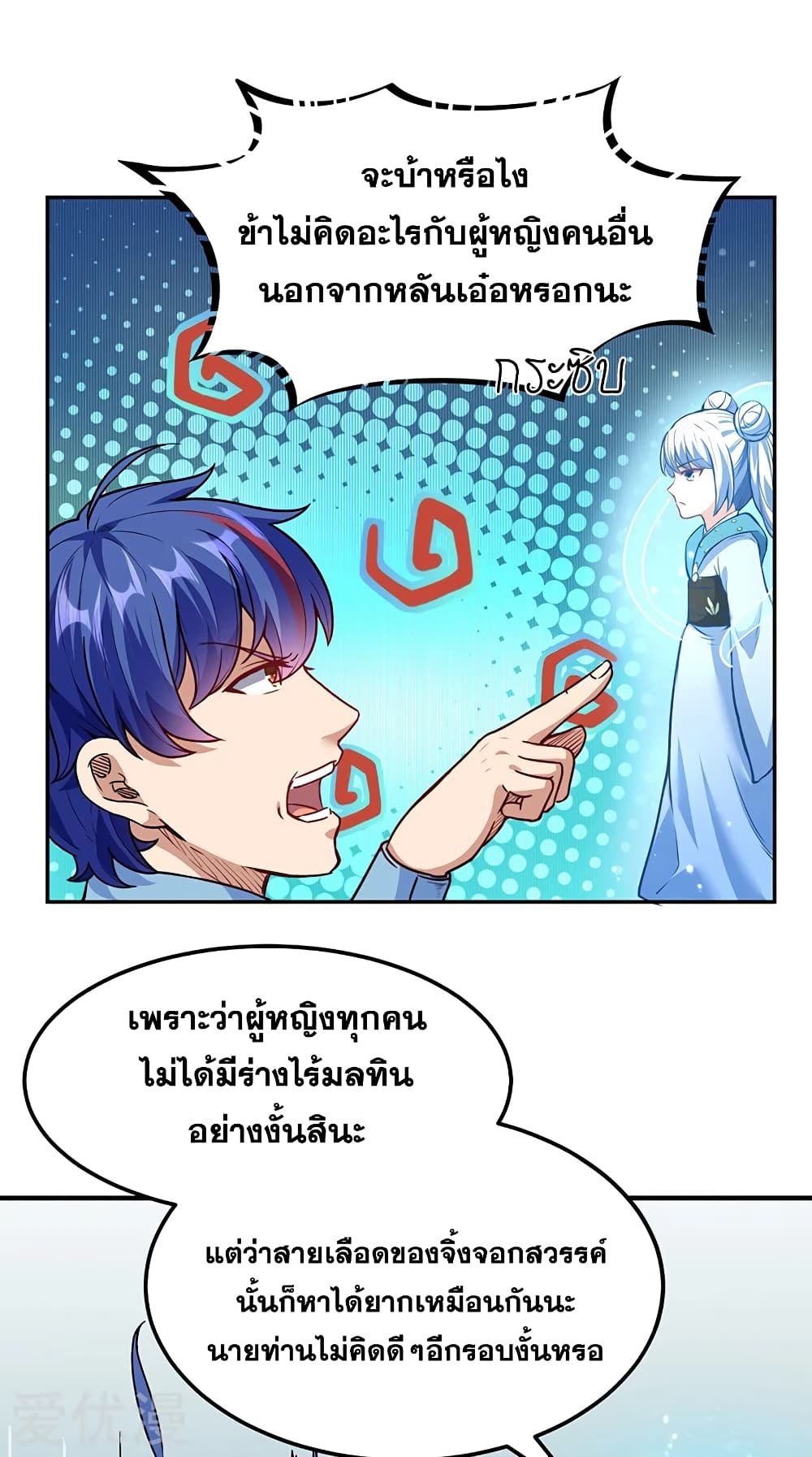 à¸­à¹ˆà¸²à¸™ Wudao du Zun