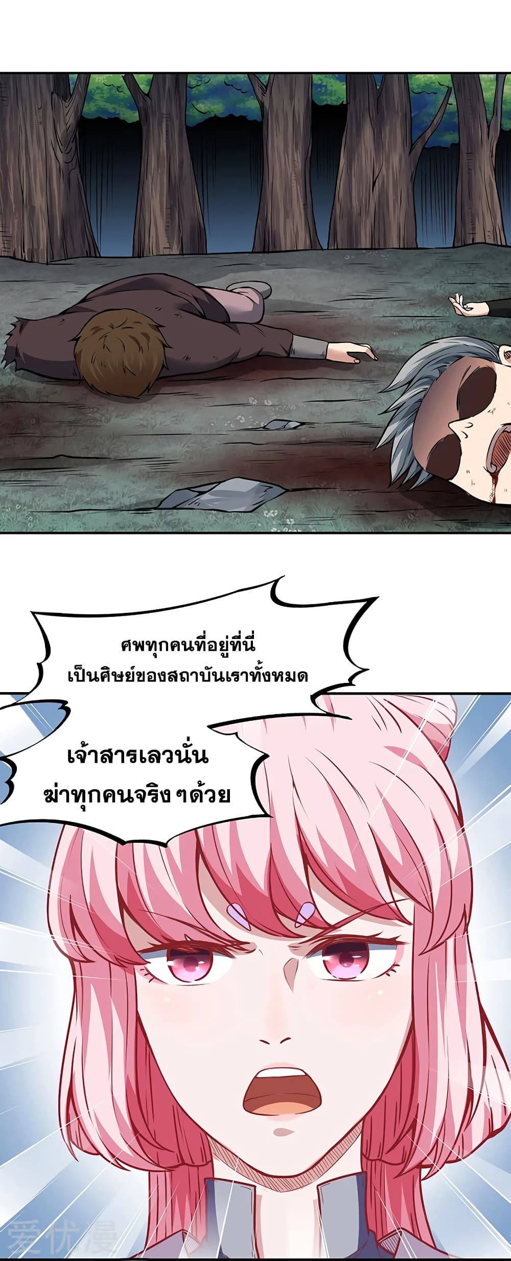 à¸­à¹ˆà¸²à¸™ Wudao du Zun