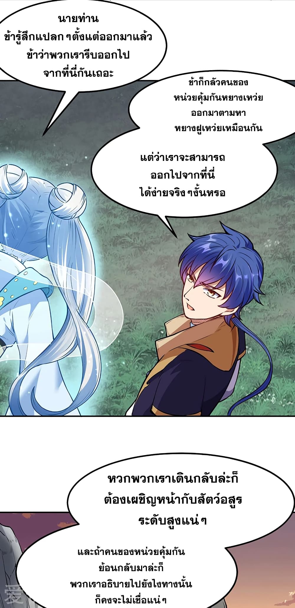 à¸­à¹ˆà¸²à¸™ Wudao du Zun