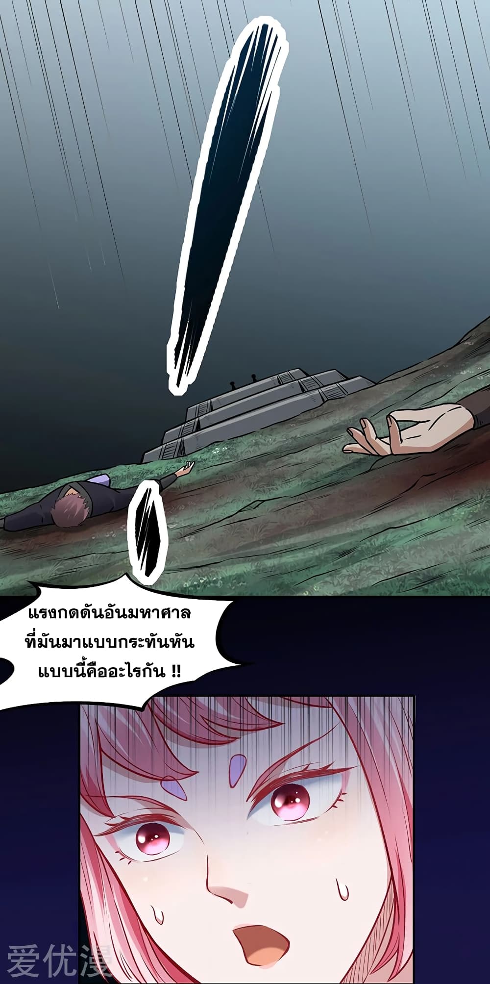 à¸­à¹ˆà¸²à¸™ Wudao du Zun